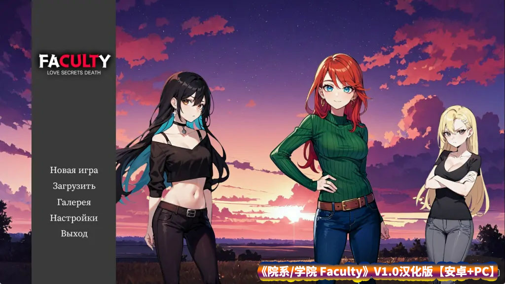 日系slg类安卓汉化游戏《院系/学院 Faculty》V1.0汉化版