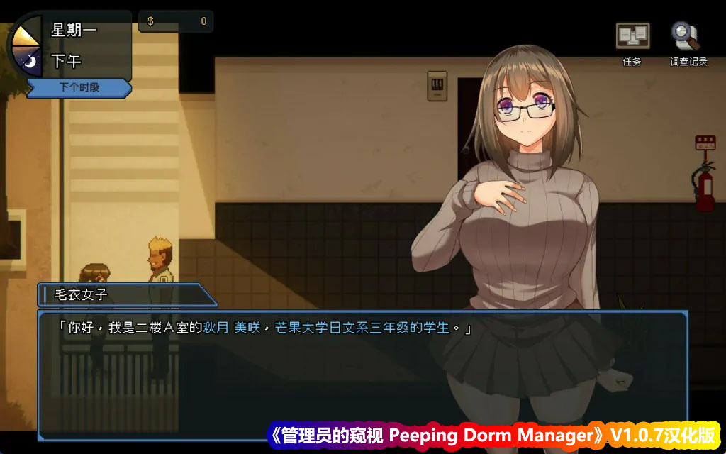 [RPG像素步兵动态游戏] 管理员的窥视 Peeping Dorm ManagerV1.0.7官方中文 [度盘下载]