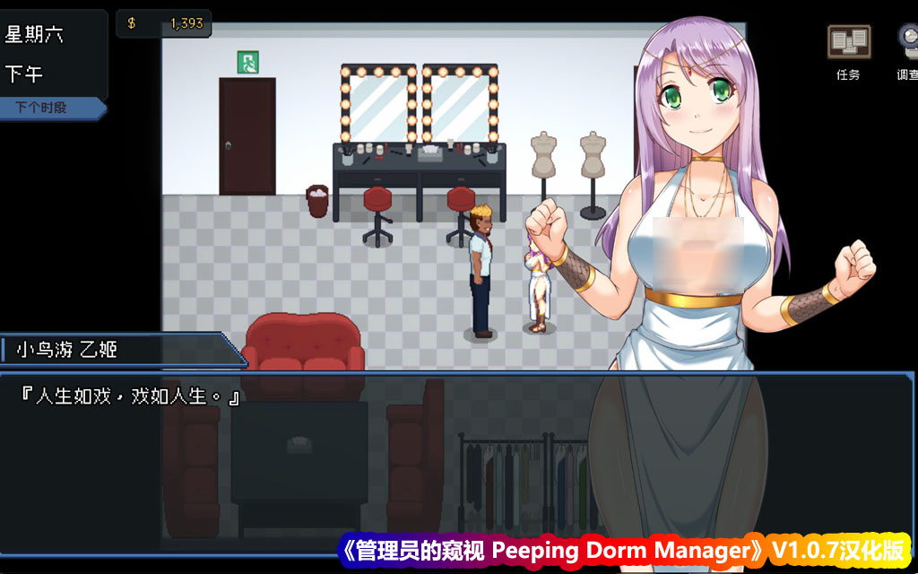 《管理员的窥视 Peeping Dorm Manager》V1.0.7汉化版