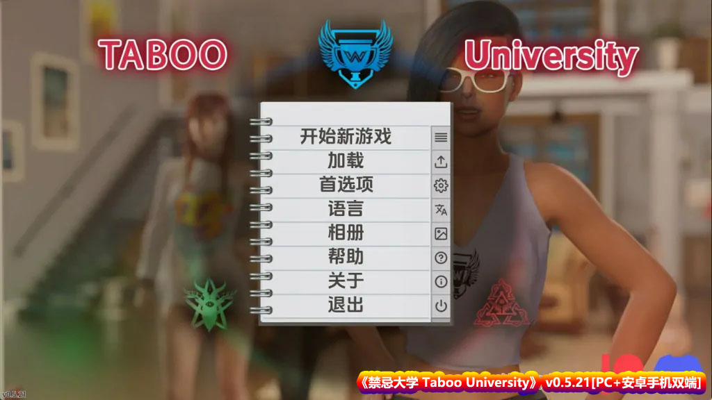 [欧美SLG动态深入交流游戏]《禁忌大学 Taboo University》 [v0.5.21] [PC+安卓手机双端]