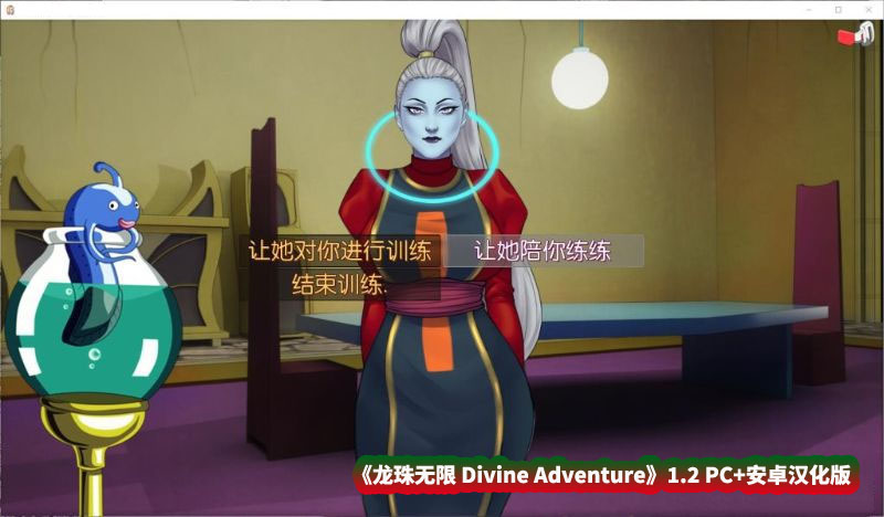 [欧美SLG中文2D] 龙珠无限 Divine Adventure 1.2 PC+安卓汉化版 [百度云下载]