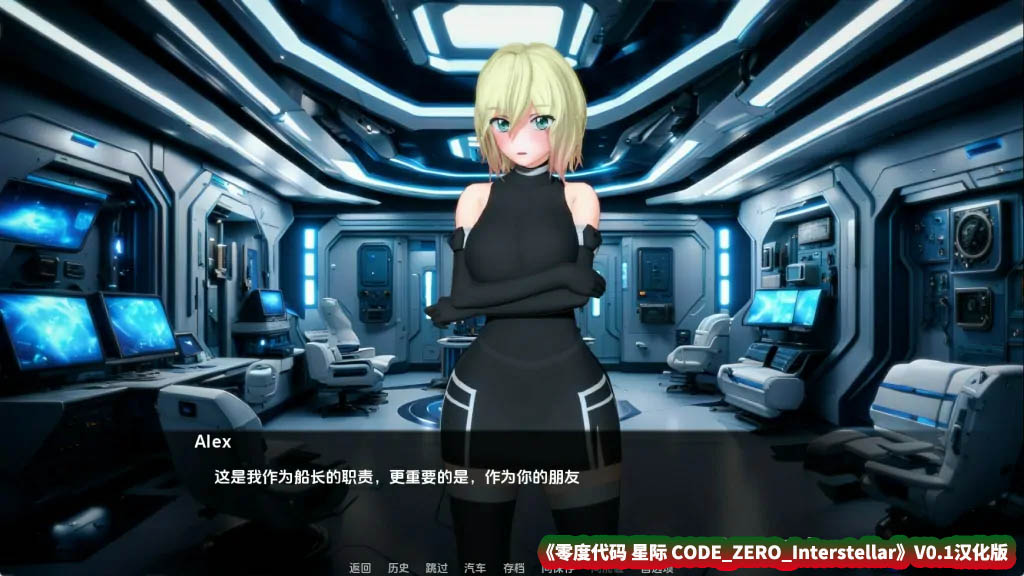 纸巾盒游戏绅士SLG游戏推荐《零度代码 星际 CODE_ZERO_Interstellar》V0.1 PC+安卓汉化版