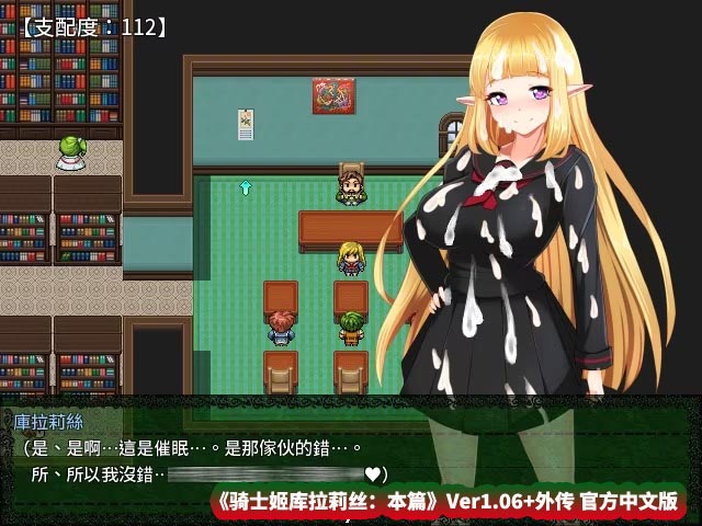 [日式热门RPG游戏] 骑士姬库拉莉丝：本篇V1.06+外传 官方中文步兵版+存档 [百度云下载]