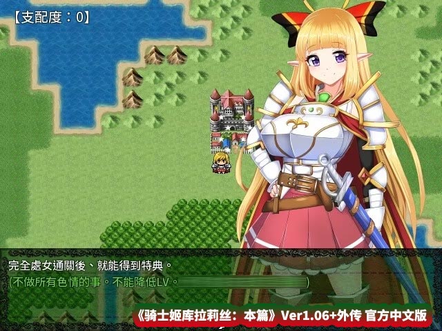 [日式热门RPG游戏] 骑士姬库拉莉丝：本篇V1.06+外传 官方中文步兵版+存档 [百度云下载]