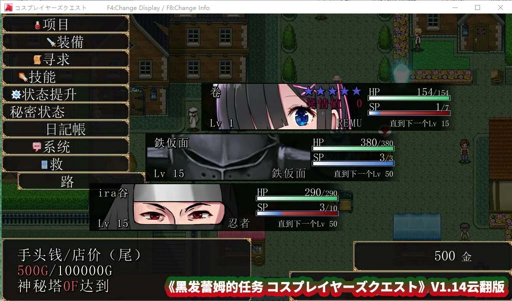 [日式RPG] 黑发蕾姆的任务 コスプレイヤーズクエストV1.14云翻版 [1.5G/百度云下载]