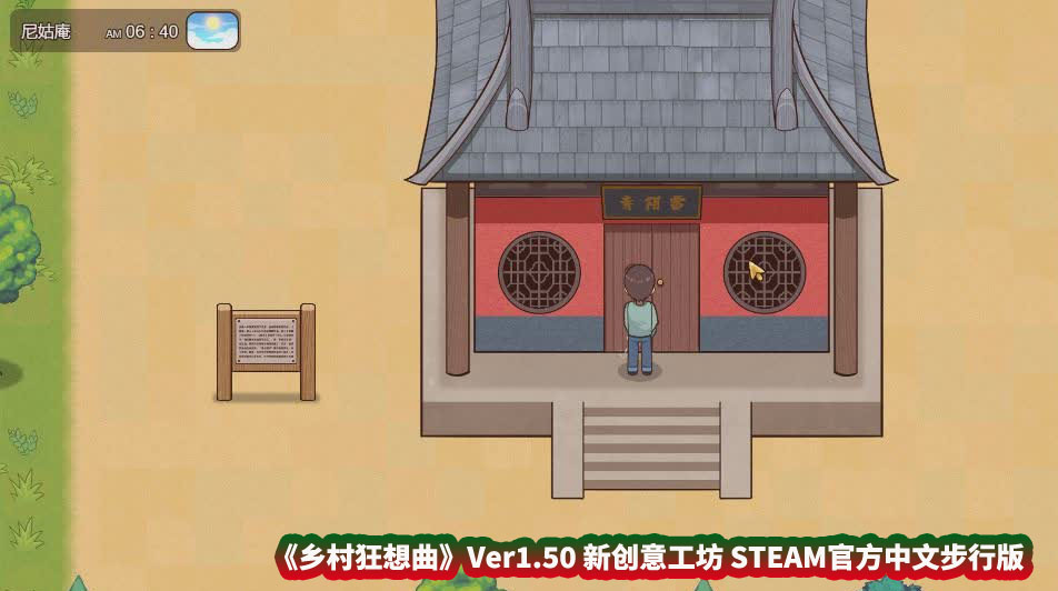 [国产沙盒SLG]乡村狂想曲 V1.50 新创意工坊 官中步兵版[更新][1.3G/百度云下载]