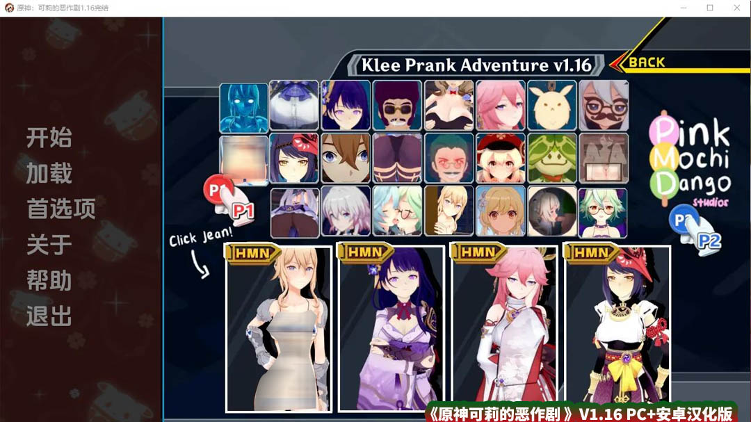 原神可莉的恶作剧 Klee Prank Adventure V1.16 PC+安卓汉化版 [百度云下载]