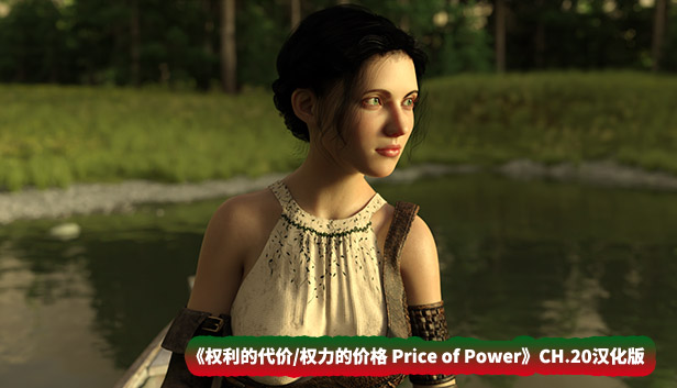 [欧美SLG动态] 权利的代价 权力的价格 Price of Power CH.20 PC+安卓汉化版 [1.1G]