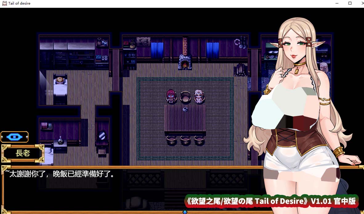 [神级RPG] 欲望之尾 欲望の尾 Tail of Desire V1.01 官中步兵版 [1.7G/百度云下载]