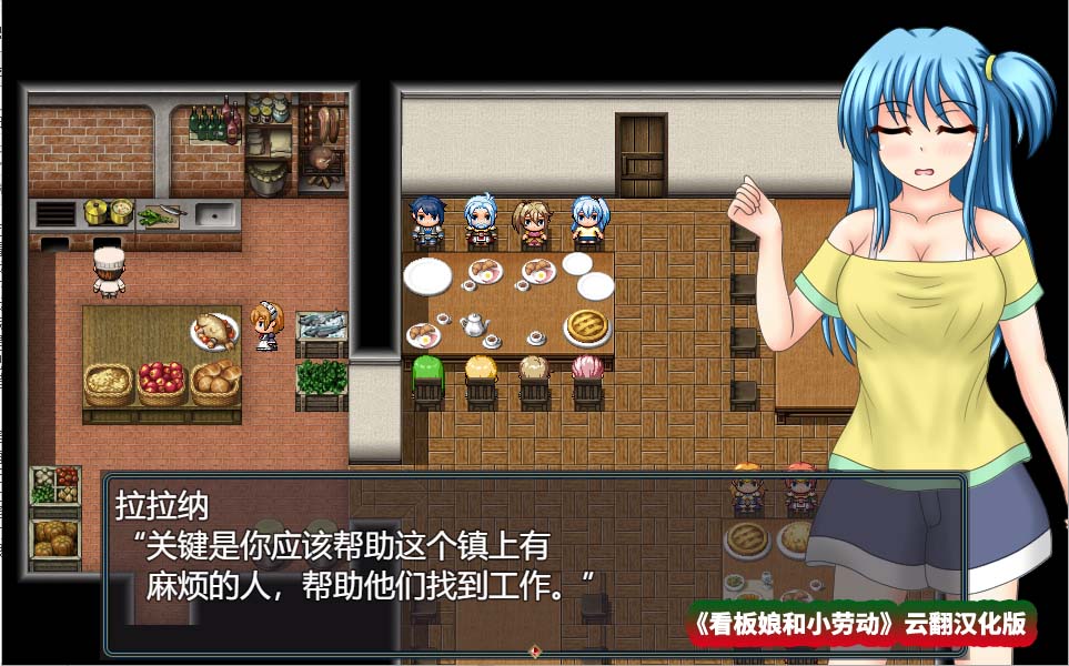 [日系RPG/动态] 看板娘和小劳动 云翻汉化版 多结局/多选项 [1.4G/百度云下载]