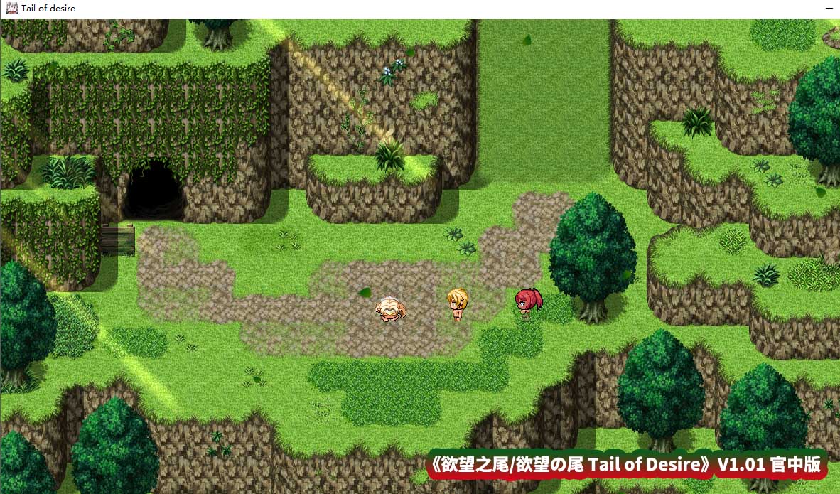 [日式神级RPG游戏] 欲望之尾 欲望の尾 Tail of Desire V1.01 官中步兵版 [1.7G/百度云下载]