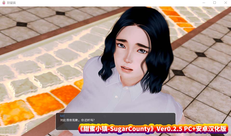 [欧美SLG/动态CG] 甜蜜小镇-SugarCounty Ver0.2.5 PC+安卓汉化版 [2G/百度网盘]