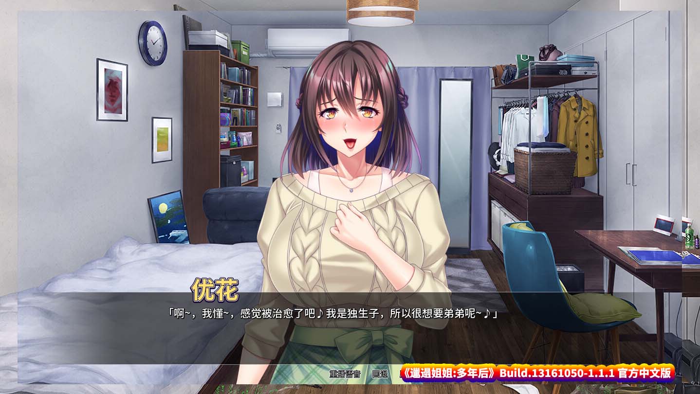 [日式Galgame/ADV游戏] 邋遢姐姐:多年后-Build.13161050-1.1.1 官方中文版[百度网盘]