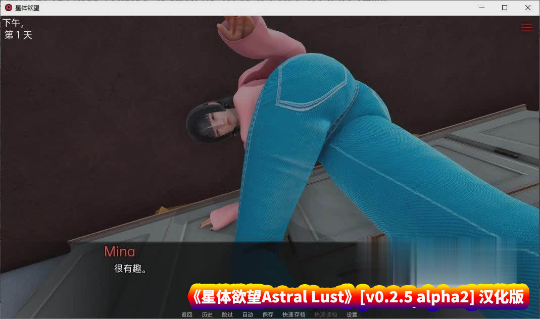 [亚洲风汉化slg游戏直装版]星体欲望 Astral Lust V0.2.5 alpha2 汉化版[PC+安卓][百度网盘]