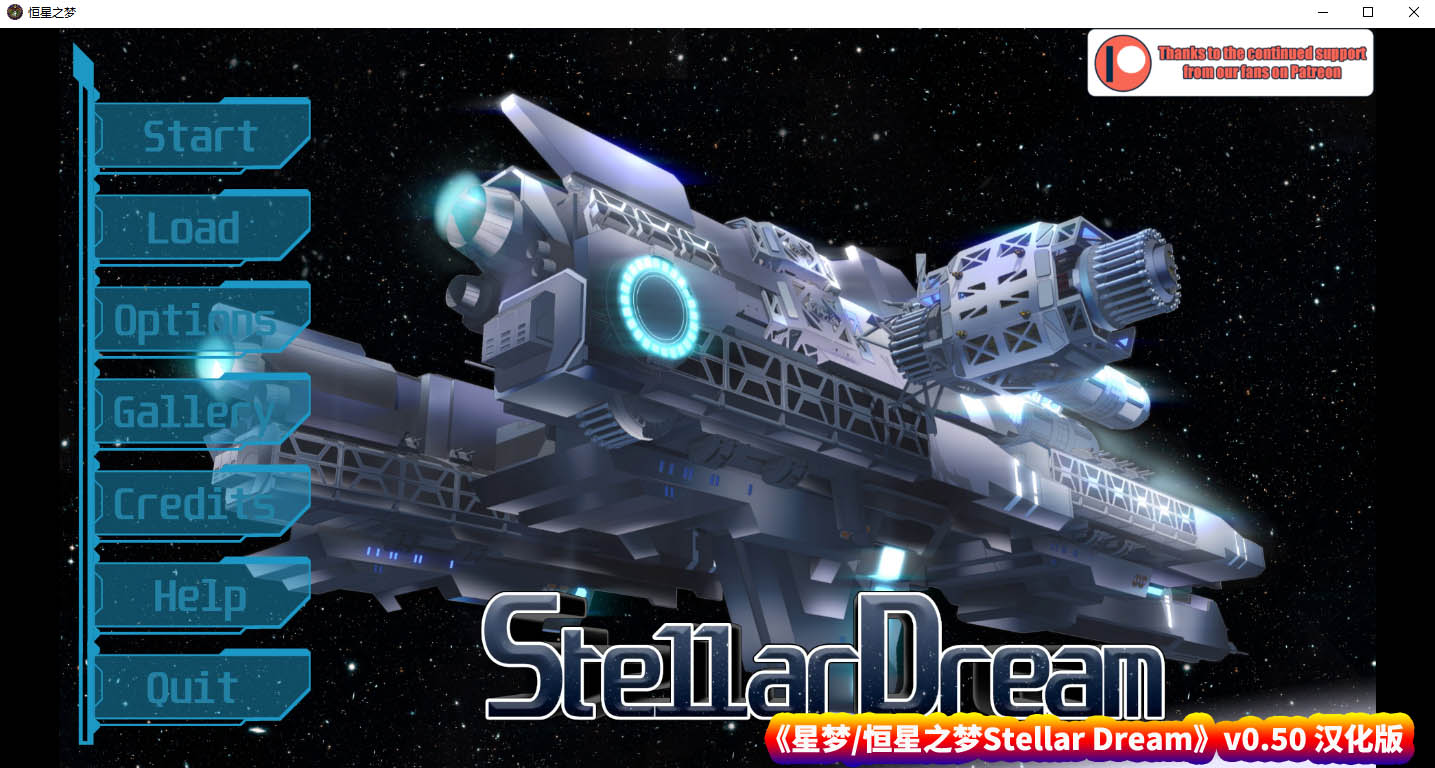 [欧美SLG/欧派/2D]星梦/恒星之梦 Stellar Dreamv0.50 汉化版[PC+安卓][百度网盘下载]