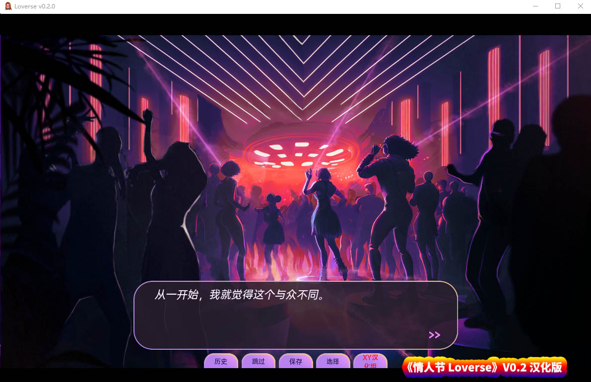 [欧美2D/汉化/动态]情人节V0.2 汉化版[PC+安卓][百度网盘直连下载]