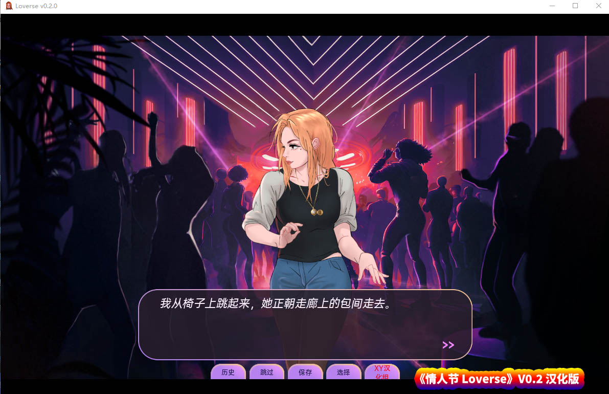 [欧美2D/汉化/动态]情人节V0.2 汉化版[PC+安卓][百度网盘直连下载]