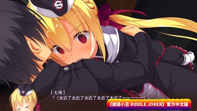 [日系Galgame/ADV资源] 谜语小丑 RIDDLE JOKER 官方中文版 [百度网盘链接/8.1G]