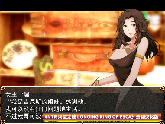 [牛头人RPG/汉化] NTR 渴望之戒 LONGING RING OF ESCA 云翻汉化步兵版 [百度网盘下载]