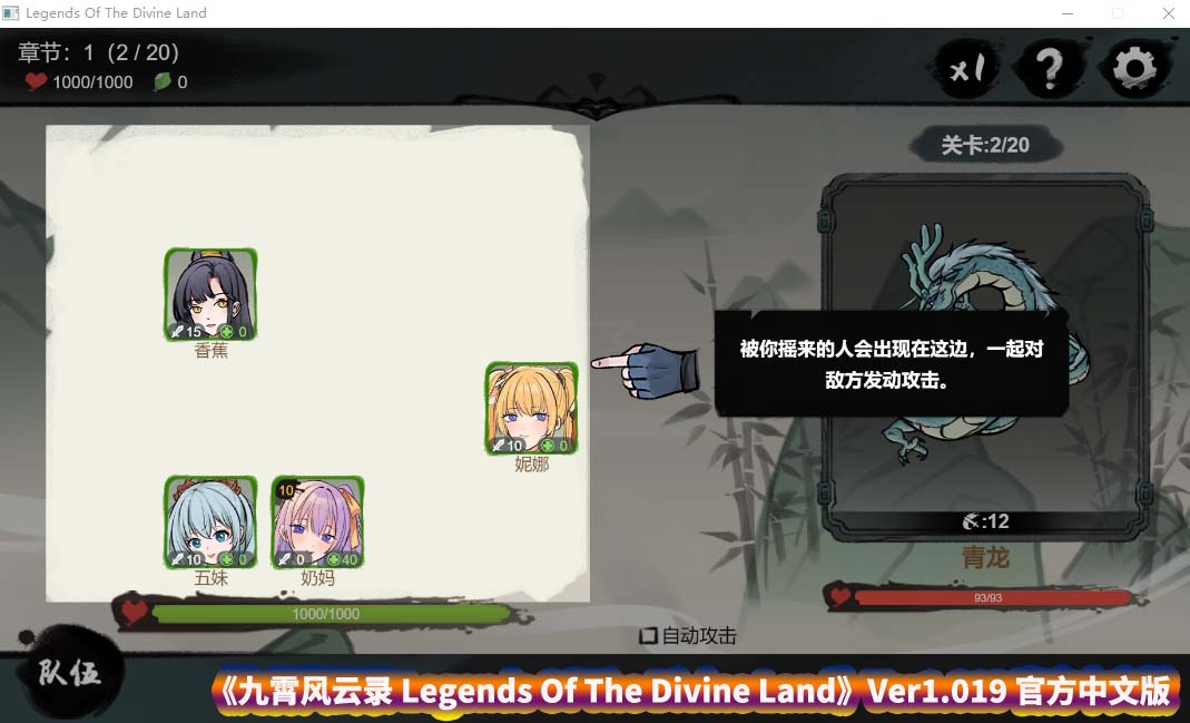 [SLG/汉化/动态] 九霄风云录 Legends Of The Divine Land Ver1.019 官方中文版 [百度网盘资源]