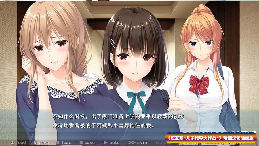 [超拔作ADV/Galgame]过家家~儿子抢夺大作战~精翻汉化硬盘版+全CG+全CV[竹子社][百度网盘]