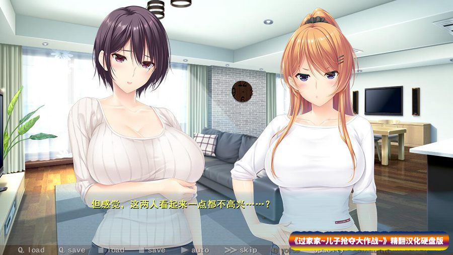 [日式超拔作ADV/Galgame]过家家~儿子抢夺大作战~精翻汉化硬盘版+全CG+全CV[竹子社][百度网盘]