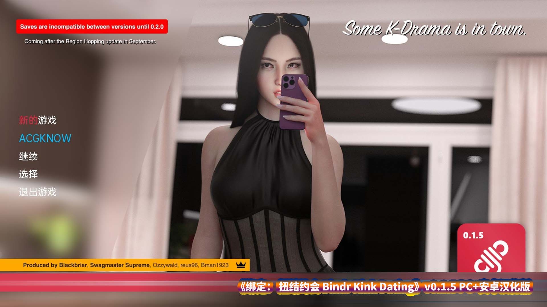 [欧美SLG/汉化/3D] 绑定 扭结约会 Bindr Kink Dating v0.1.5 PC+安卓汉化版 [百度网盘直连]