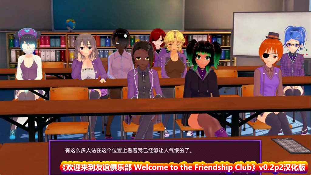 【SLG游戏】欢迎来到友谊俱乐部 Welcome to the Friendship Club v0.2p2汉化版【安卓+PC/度盘下载】