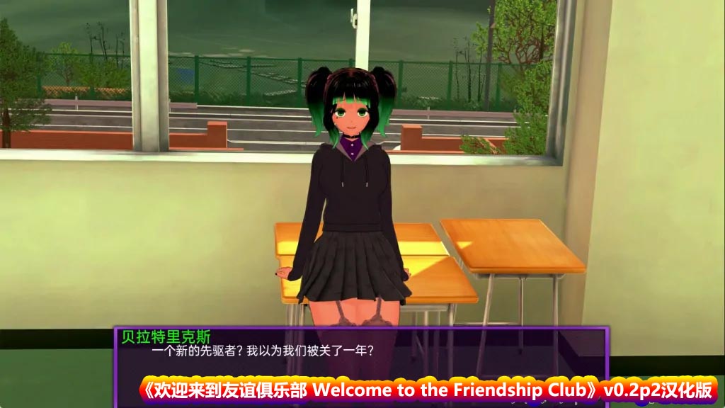 【日式SLG游戏】欢迎来到友谊俱乐部 Welcome to the Friendship Club v0.2p2汉化版【安卓+PC/度盘下载】