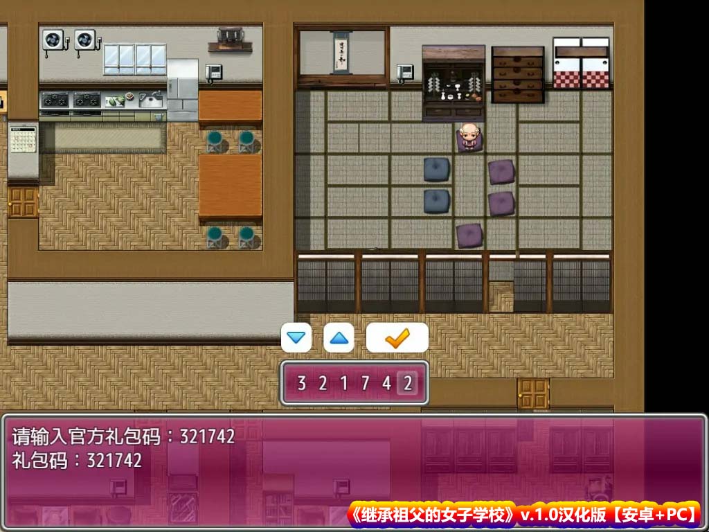 【日式RPG游戏】继承祖父的女子学校 汉化版【安卓+PC】+礼包码[百度网盘]