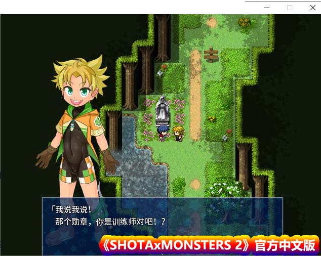 [日式RPG/官方中文] SHOTAxMONSTERS 2 [1.2G百度网盘下载]