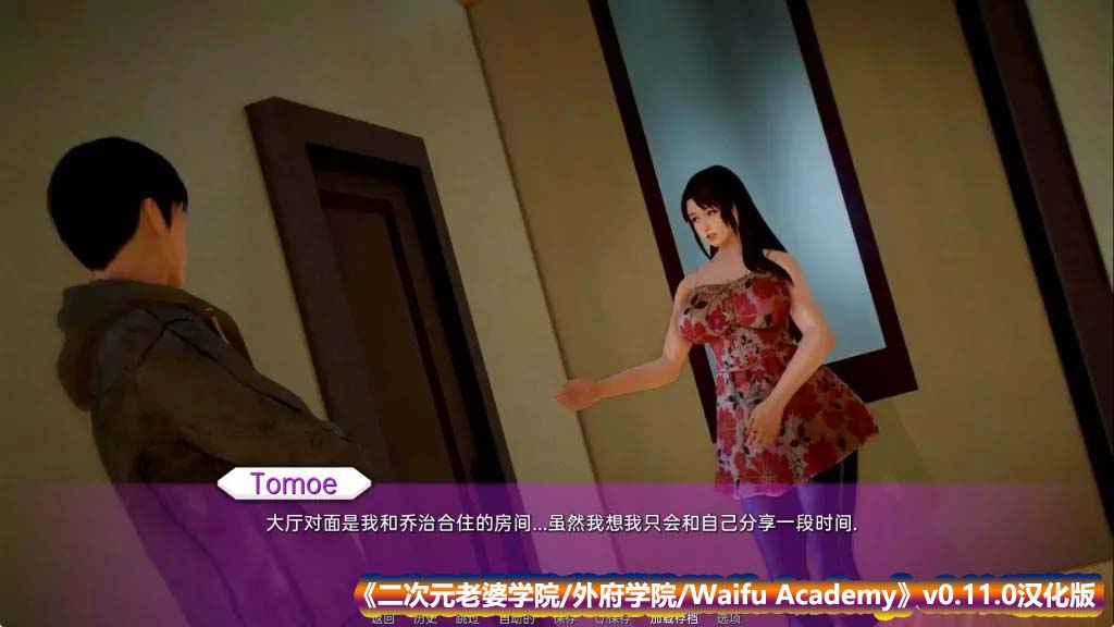 【神作SLG游戏】二次元老婆学院 Waifu Academy v0.11.0汉化版【安卓+PC/百度网盘】