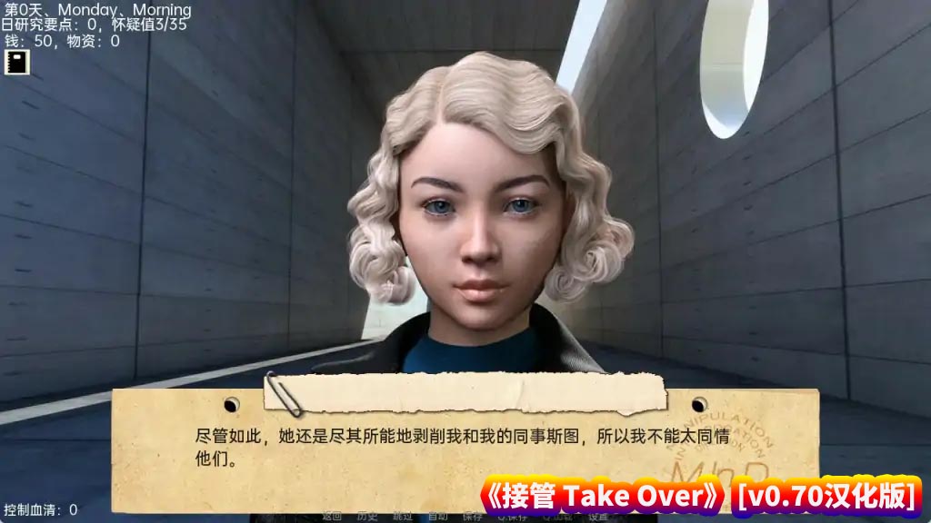 [欧美SLG汉化动态]接管 Take Over [v0.70汉化版][电脑+手机双端/迅雷直连下载]