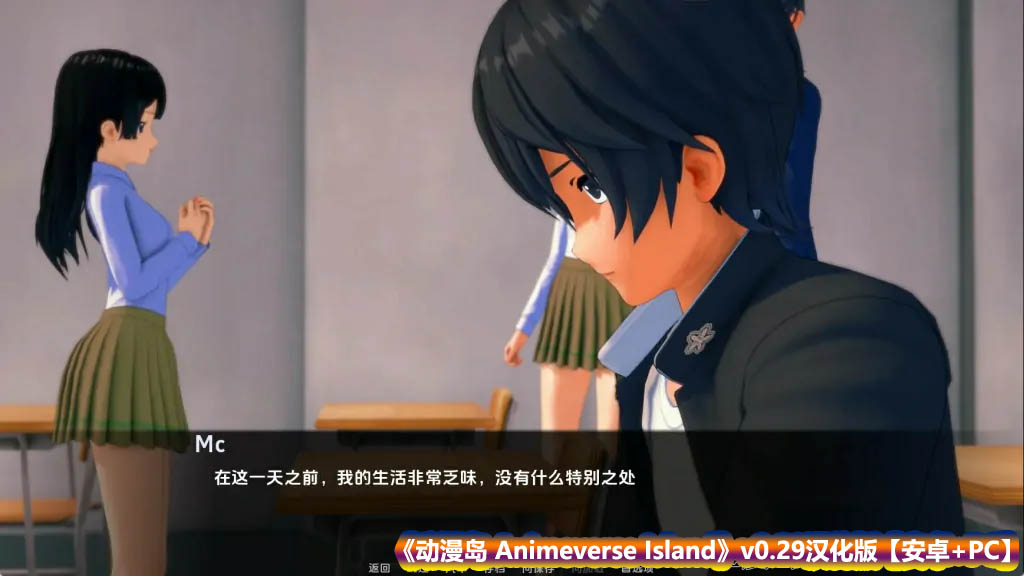 【日式SLG游戏】动漫岛 Animeverse Island v0.29汉化版【安卓+PC/百度网盘】