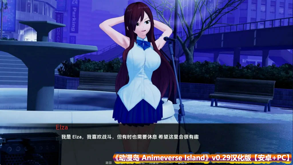 【日式SLG游戏】动漫岛 Animeverse Island v0.29汉化版【安卓+PC/百度网盘】