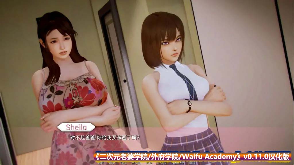 【神作SLG游戏】二次元老婆学院 Waifu Academy v0.11.0汉化版【安卓+PC/百度网盘】