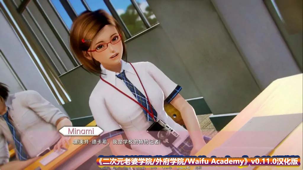 【神作SLG游戏】二次元老婆学院 Waifu Academy v0.11.0汉化版【安卓+PC/百度网盘】