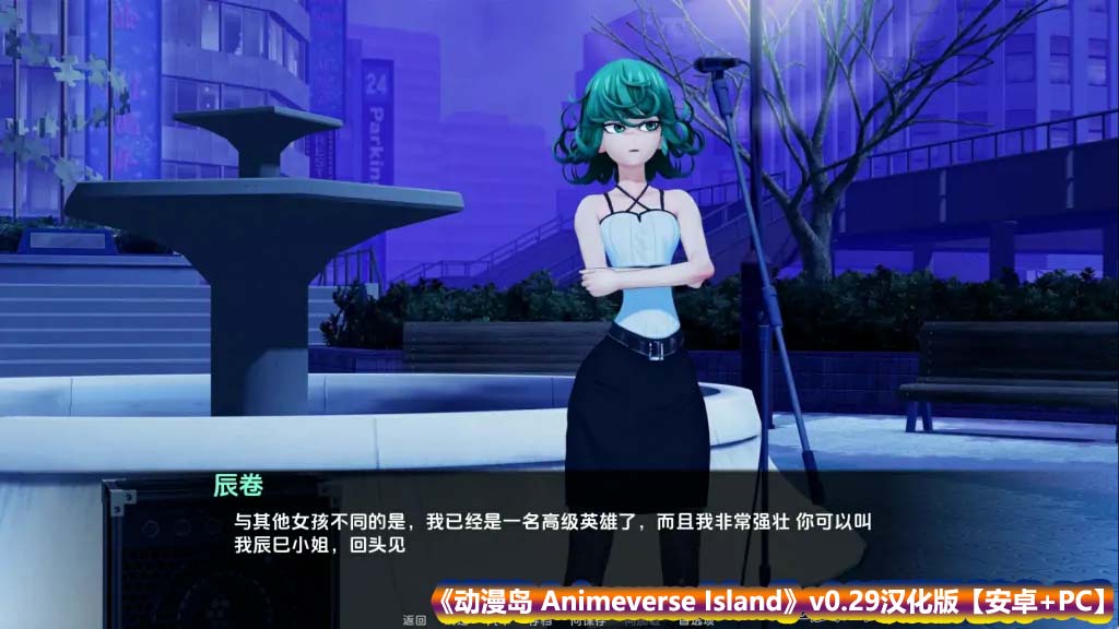 【日式SLG游戏】动漫岛 Animeverse Island v0.29汉化版【安卓+PC/百度网盘】