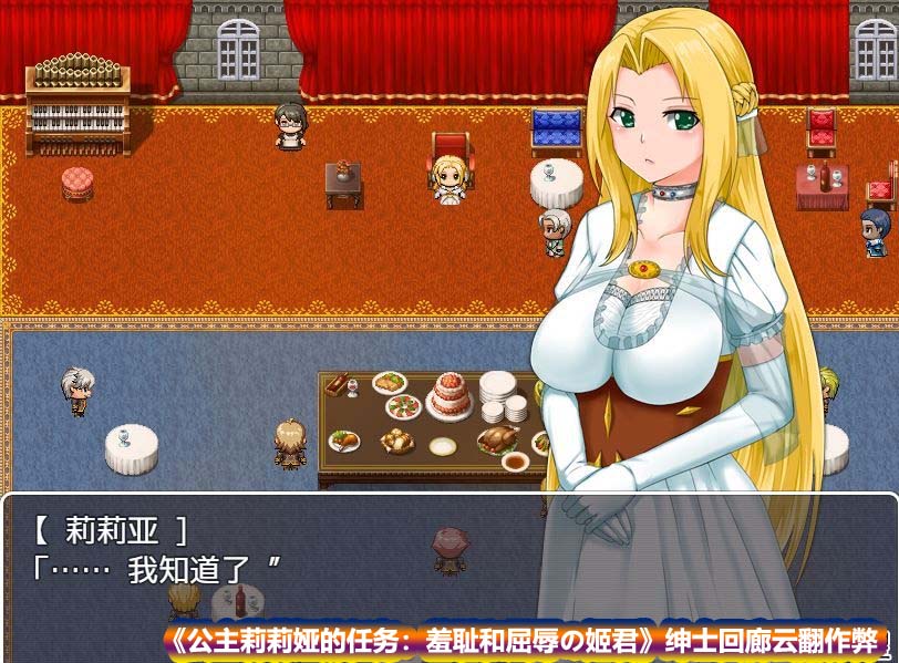 [日式RPG/汉化] 公主莉莉娅的任务：羞耻和屈辱の姬君 绅士回廊云翻作弊 [网盘下载]