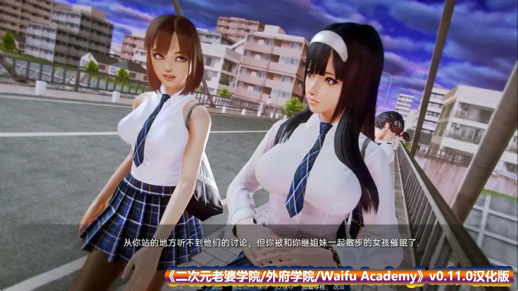 【神作SLG游戏】二次元老婆学院 Waifu Academy v0.11.0汉化版【安卓+PC/百度网盘】