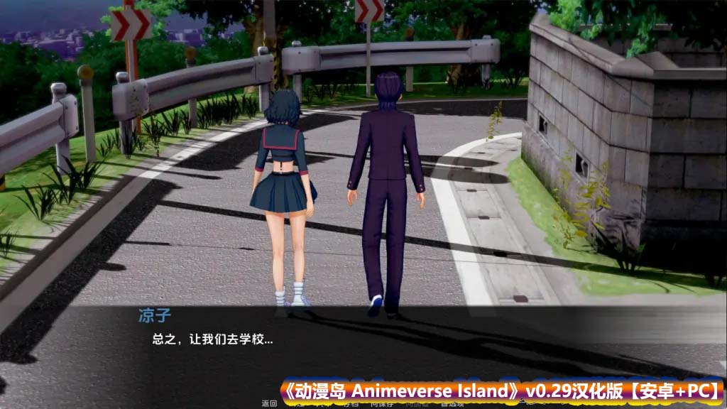 【日式SLG游戏】动漫岛 Animeverse Island v0.29汉化版【安卓+PC/百度网盘】