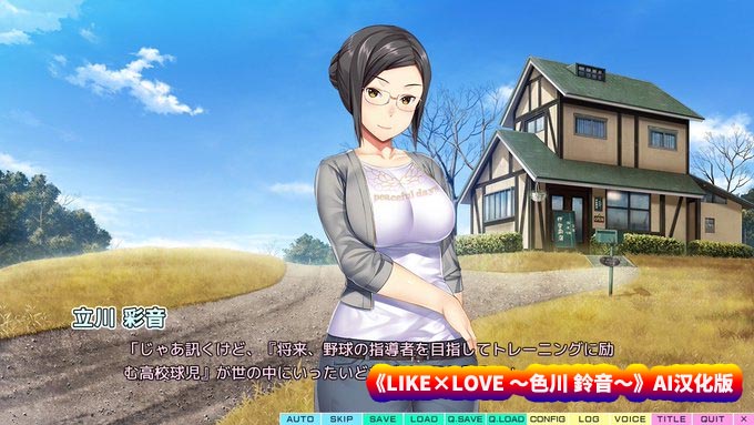 [日式拔作ADV/汉化] LIKE×LOVE ～色川 鈴音～ AI汉化 [1.6G/百度网盘]