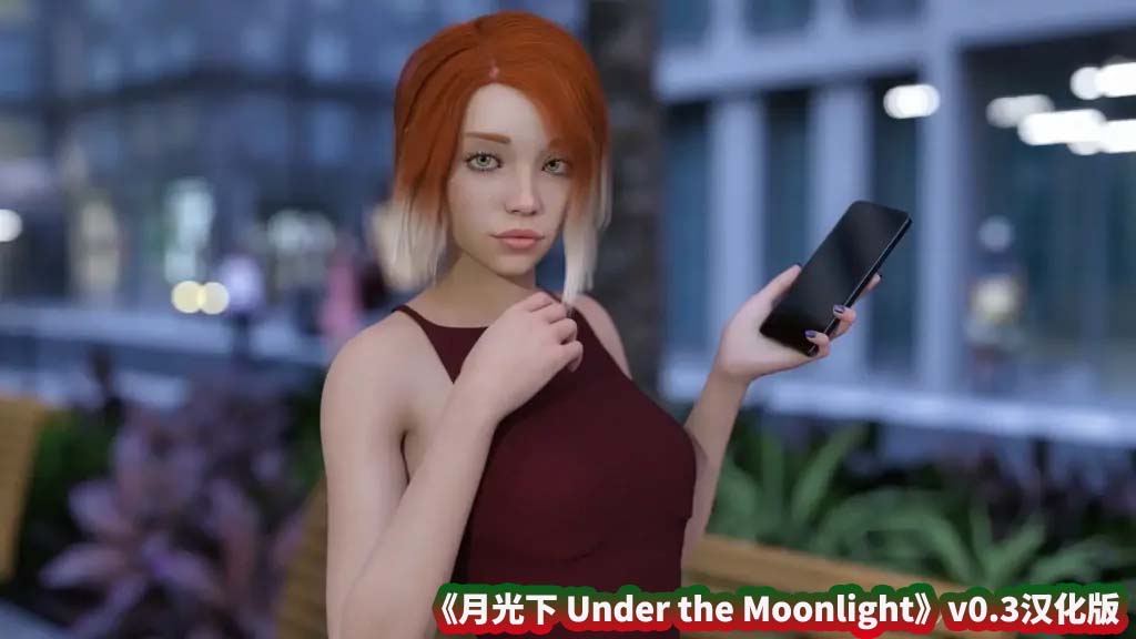 【欧美SLG游戏】月光下 Under the Moonlight v0.3汉化版【安卓+PC/百度网盘下载】