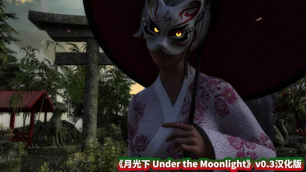 【欧美SLG游戏】月光下 Under the Moonlight v0.3汉化版【安卓+PC/百度网盘下载】