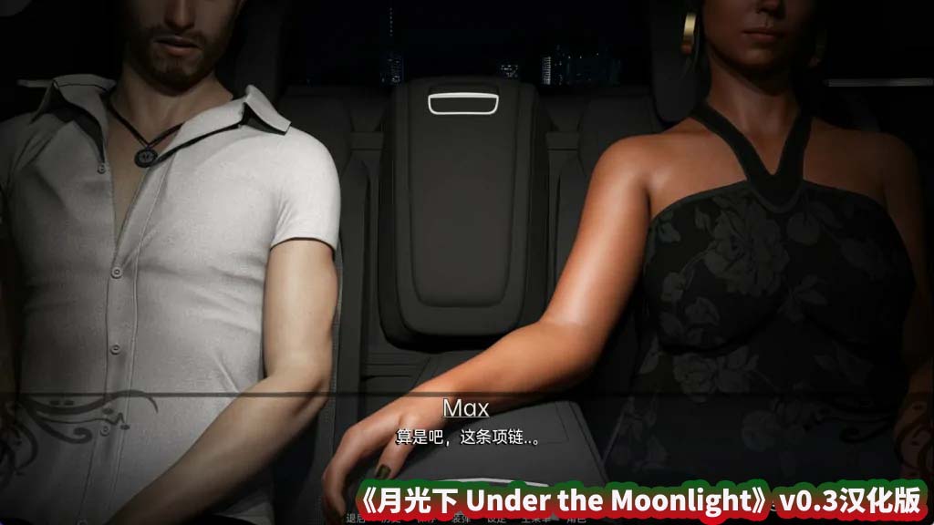 【欧美SLG游戏】月光下 Under the Moonlight v0.3汉化版【安卓+PC/百度网盘下载】