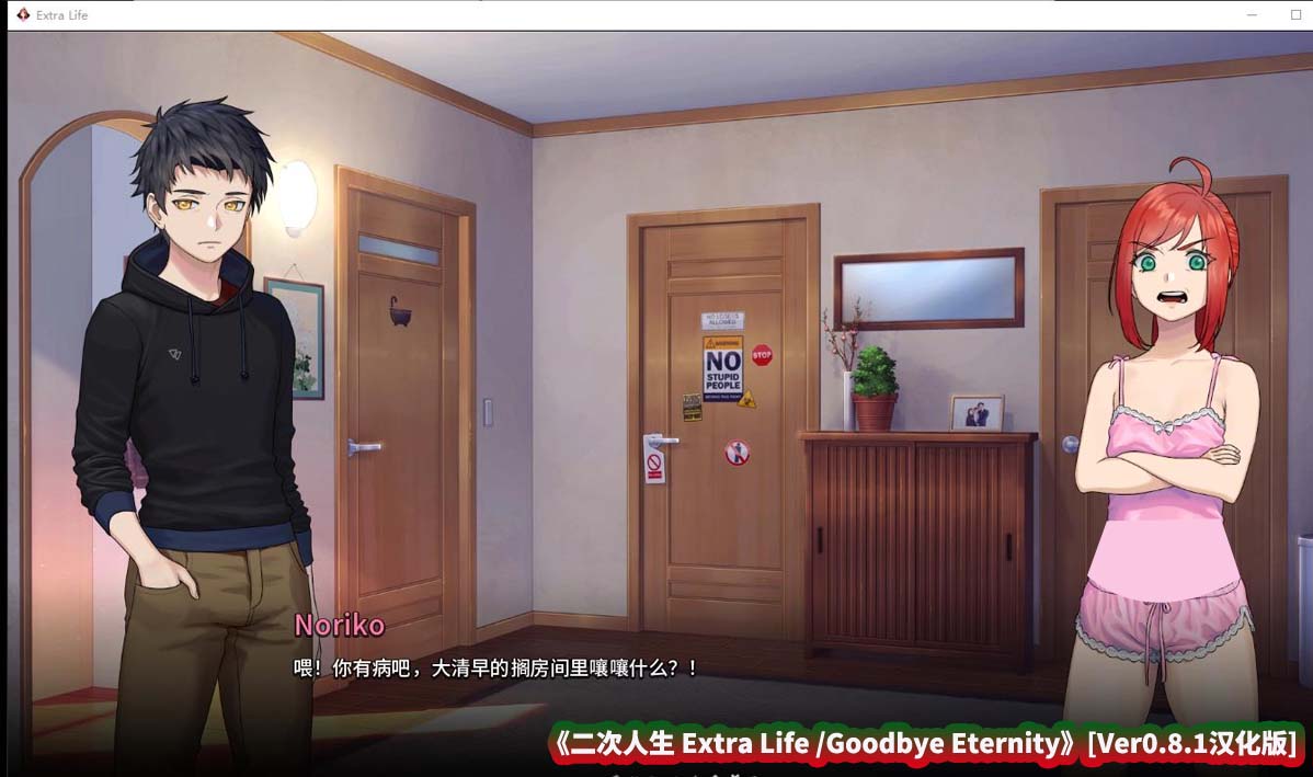 【日式SLG/汉化/更新/步兵】二次人生 Extra Life /Goodbye Eternity [Ver0.8.1]【PC/迅雷直连】