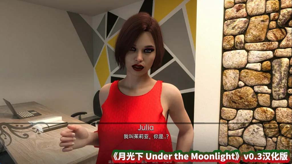 【欧美SLG游戏】月光下 Under the Moonlight v0.3汉化版【安卓+PC/百度网盘下载】