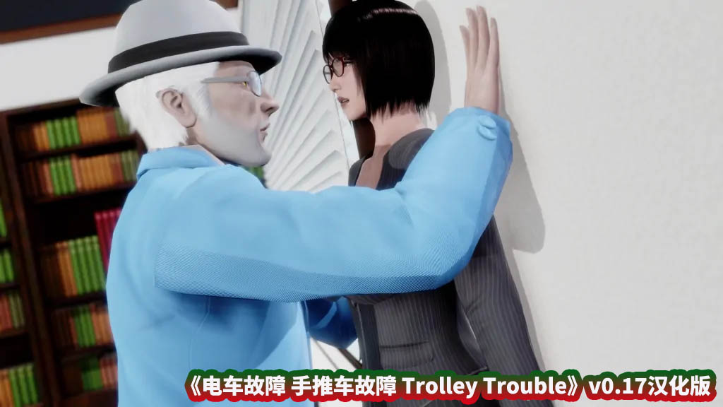 [欧美SLG汉化动态]电车故障 手推车故障 Trolley Trouble v0.17[PC+安卓/迅雷下载]