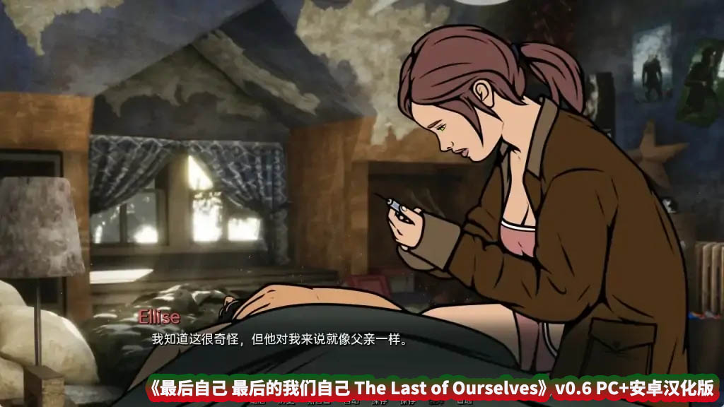 [欧美SLG/汉化/动态] 最后自己 最后的我们自己 The Last of Ourselves v0.6 PC+安卓汉化版 [百度网盘直连]