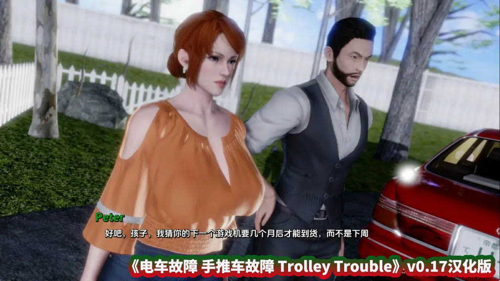 [欧美SLG汉化动态]电车故障 手推车故障 Trolley Trouble v0.17[PC+安卓/迅雷下载]